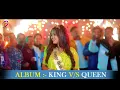 #Video​- किंग V/S क्वीन | #Tuntun​ Yadav & #Goldi​ Yadav। King V/S Queen। #Bhojpuri​ Song 2025