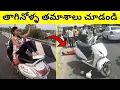 Download Lagu తాగినోళ్ళ తమాశాలు చూడండి | Funny Drunken People (Part-2) MP3