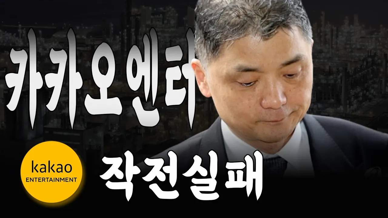 버림받은 카카오엔터 상황_ 멜론 너마저..