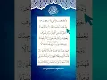 Download Lagu SURAH AD-DUHA ( سورة الضحى ) 🤍 Egzon Ibrahimi #quran #adduha #egzonibrahimi #shorts