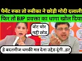 Download Lagu Rubika Liyaquat Epic Roast K.K Sharma || Godi Media || Godi News ||  #news18india