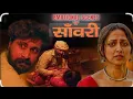 Lagu #Savari movie #Rajasthani sanvari movie#sanvari full movies#kinnar wali ful movie Savari #new2025