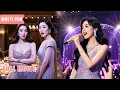 Download Lagu 【Multi Sub】女人羞辱啞女，不料下一秒啞女竟然拿起麥克風一展歌​​喉，動聽的歌聲讓所有人都驚呆了！原來她就是炙手可熱的蒙面歌神！#romantic #drama