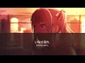 Download Lagu Bake no Hana || 化けの花 cover (first time covering songs)