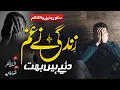 Download Lagu New Tearful Emotional Kalaam - Zindagi Ne Gham Diye Hain - Hafiz Hassan Anzar - Nasheed Club