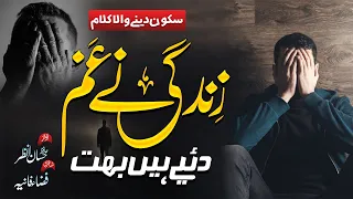 Download New Tearful Emotional Kalaam - Zindagi Ne Gham Diye Hain - Hafiz Hassan Anzar - Nasheed Club MP3