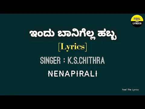 Download MP3 Indu Baanigella Habba song lyrics in Kannada| Feel the lyrics Kannada|Nenapirali|Hamsalekha