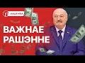 Download Lagu У Беларусі павышаюць падаткі: каго гэта закране? / Лукашэнка зрабіў невясёлы прагноз: падрабязнасці