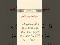 Download Lagu Surah Al Masad 111, Al Ikhlas 112, Al Falaq 113, An Nas 114   Sheikh Abdul Rahman Al Sudais