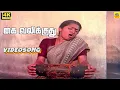 Lagu Kai Valikkithu Kai Valikkuthu Mama 4K Video Song | Mohan | Ilavarasi | Ilayaraja | S. Janaki