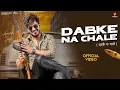 Download Lagu Dabke Na Chale - Aman Jaji | Raj Mawar | Mukesh Jaji | New Haryanvi Song 2025