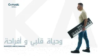 كريم عبدالوهاب وحياة قلبي و أفراحة حفل تخرجات الكليات المدنية بالسويس 2023 