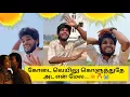 Download Lagu Summer song🌞🔥New😭kodi aruvi❤️my version 😂Goutham | #trendingtheeviravadhi #summervibes #summer