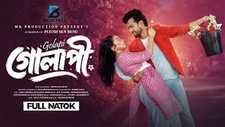 গোলাপী | Golapi | Sabuj Ahmed | Rivia Nur | Full Natok | Bluebell Films | Bangla New Natok 2026