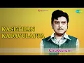 Download Lagu Kasethan Kadavulappa | Chakkaram | T.M. Soundararajan Songs | Nirmala | A.V.M. Rajan