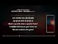 Jay Park, Slom - Receipts (Prod. Slom) [쇼미더머니11 프로듀서 사이퍼]ㅣLyrics/가사