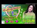 Download Lagu # ye kaisi mulakat hai 💕💕 DJ remix song 💕💕# Special Love Dance Mix