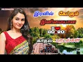 Lagu 💯இரவில் கேட்கும் இனிமையான  80s\u002690s காதல் பாடல்கள் || 💯High Quality 5.1 AUDIO MP3 SONGS #mp3 #song 