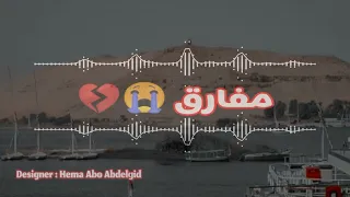 حالة واتس للفنان محمد فوزي اغنية حمام الوادي يا راحل 2022 