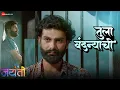 Download Lagu Tula Vandnyachi | Jayanti | Ruturaj Wankhede | Javed Ali MP3