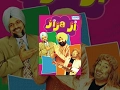 Download Lagu Jija Ji - Hindi Dubbed Movie (2006) - Jaspal Bhatti, Amarjeet Khuggi |  Popular Dubbed Movies