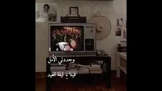 ياليلة العيد انيستينا ام كلثوم 