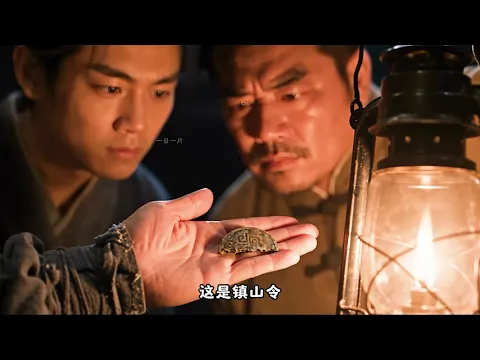 Chronicles of the Last Maoshan Generation Episode 10