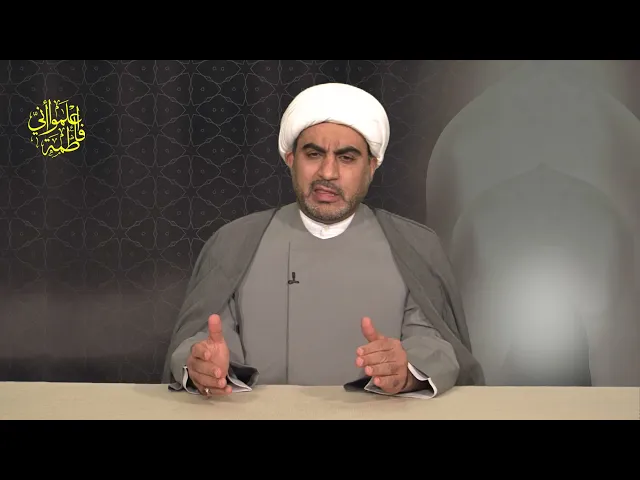 ⁣اعلموا اني فاطمة الحلقة الخامسة ( عبادة فاطمة الزهراء (ع) )