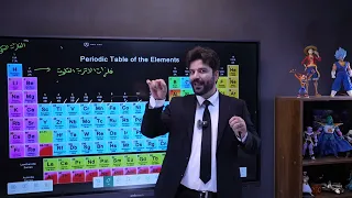 كيمياء الثالث متوسط 2026 الفصل الثاني المحاضرة1 