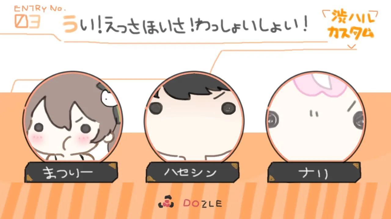 【渋ハルカスタム】うい！えっさほいさ！わっしょいしょい！ちーむ！！！！　w/ハセシン ナリちゃん【ホロライブ/夏色まつり】