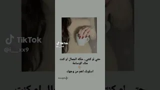شي اكيد شلي بجمال اذ ماكو حترام 