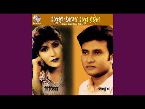 Download MP3 Ami Kul Hara