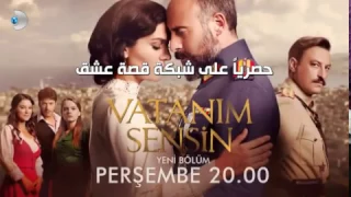 أنت وطني اعلان 1 حلقة 6 