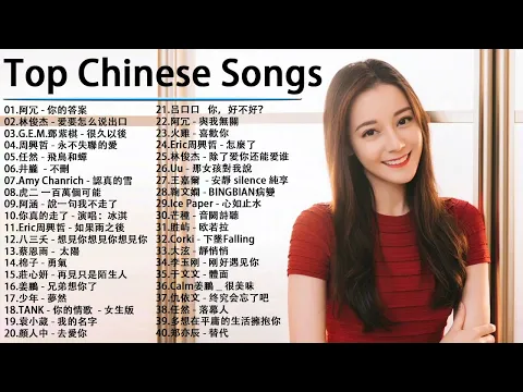 Download MP3 Top Chinese Songs 2021 \\ Best Chinese Music Playlist \\\\ Mandarin Chinese Song