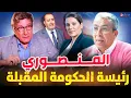 Download Lagu بنسالم حميش \
