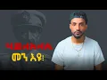 Download Lagu ሃለዋት ኤርትራ ድሕሪ ሞት ሃይለስላሴ!