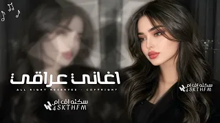 اغاني عراقي         ريمكس   عيني ماتشوف النوم من فاركت لهل اليوم ترضاها حبيب الروح   مطلوبه اكثر شي دندنها