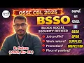 Lagu Block Social security Officer କଣ?  Full details of BSSO #Ossc Cgl 2025#ossc