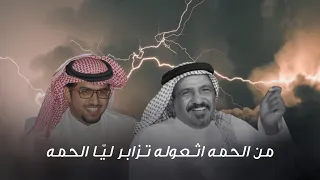 خالد ال بريك الا ي الله ابنـو مثل بيت ابن جدلان 2023 حصريا 