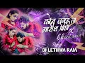 Download Lagu SONG II KON JAGAH LA MARISH BICHHI X BHOOT AAWET HAI II DJ LETHWA RAJA X DJ ABK2 II RIMIX 
