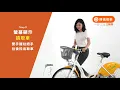 YouBike 2 0