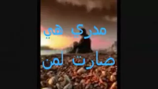 احلام لية يا دنيا المحبة اقوى اغنية حزينة 