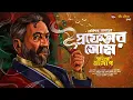 Download Lagu Professor Som | Kousik Samanta | Professor Som Series | Paranormal Investigation | Horror \u0026 Suspense