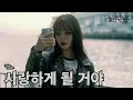 한로로 사랑하게 될 거야 rock ver.