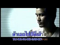 ขอเจ็บแทน  cd
