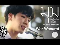Download Lagu (SUB CC) War Wanarat - Corner (MV Live Version) ost. The best story