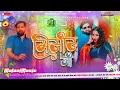 Download Lagu Dj Malaai Music √√ Malaai Music Jhan Jhan Bass Hard Bass Toing Mix Misir Ji Rakesh Mishr
