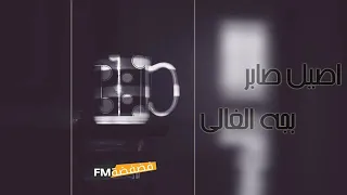 اغاني عراقية      قولوله ما تحمل انا وداع دندنها