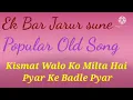 Download Lagu Kismat walo ko milta hai pyar ke badle pyar! kismat walo ko....!