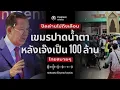 Download Lagu อึ้ง! ปิดด่านแป๊บเดียว เขมรเจ๊งระนาวเป็น 100 ล้าน ส่วนไทยสบาย⁉️